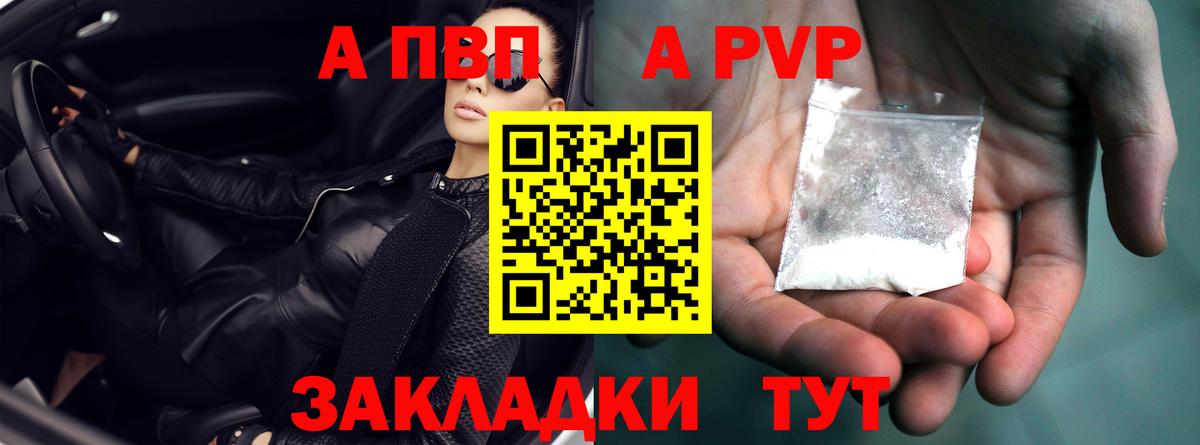Alpha-PVP крисы CK  Альфа ПВП мука  Вход с VPN  Alfa_PVP Crystall  APVP  Анапа 