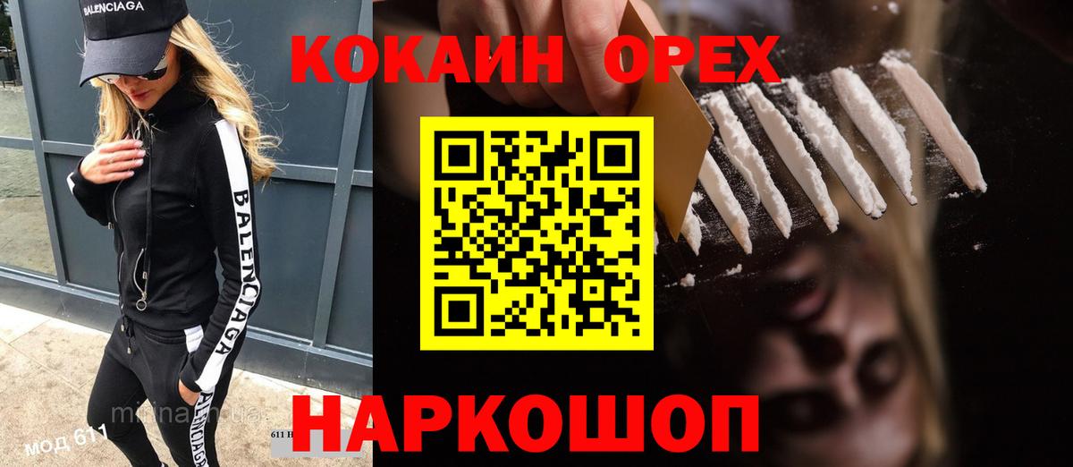 Кокаин  Кокаин Columbia  COCAIN 97%  Вход с VPN  Анапа 