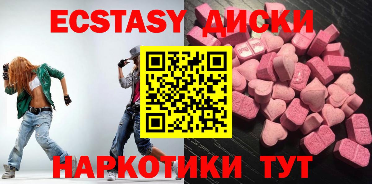 Анапа  ЭКСТАЗИ  mega ТОР  это клад  Ecstasy таблы  Вход с VPN  где купить наркоту  Ecstasy DUBAI 