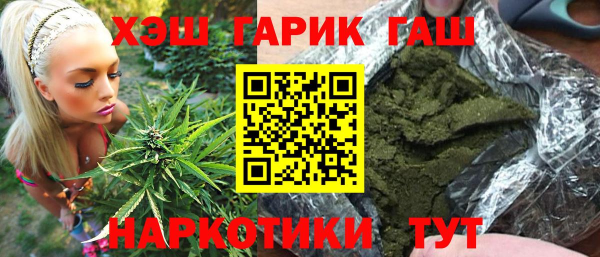 ГАШИШ  ГАШИШ ice o lator  Вход с VPN  Анапа  ГАШ AMNESIA HAZE 