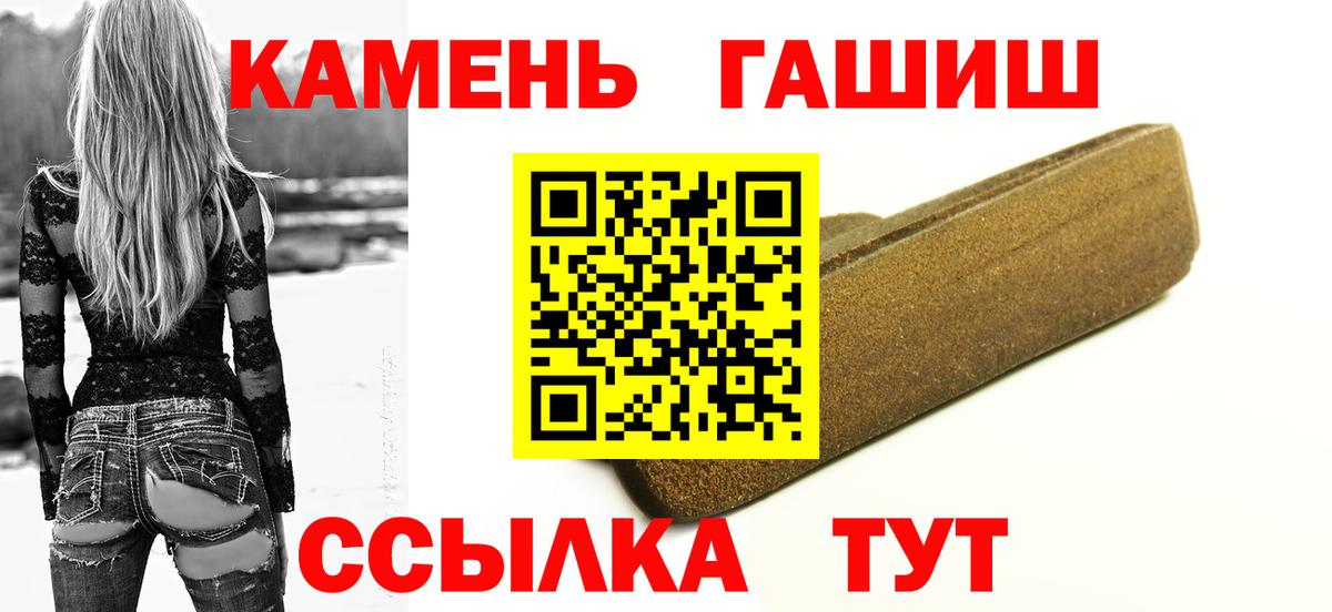ГАШИШ ice o lator Анапа