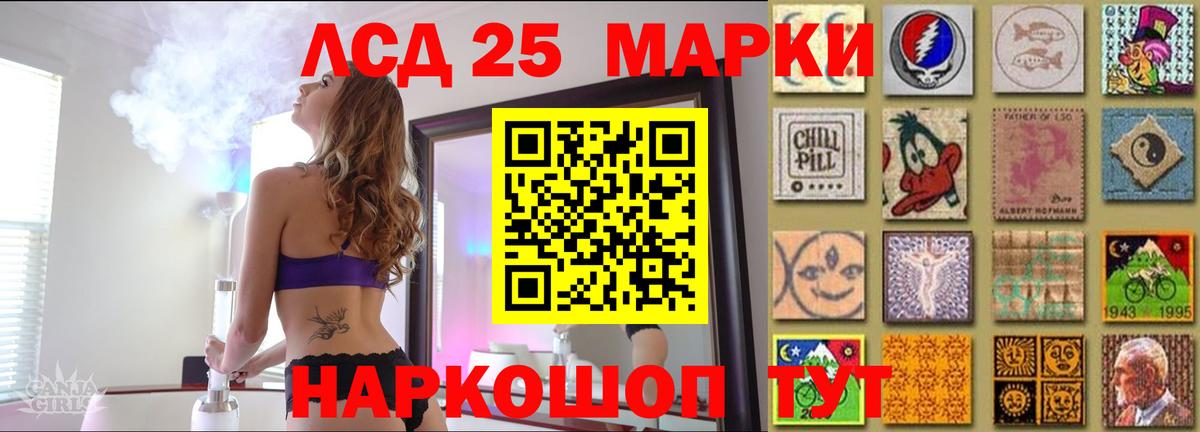 Анапа  LSD-25 экстази кислота  ЛСД экстази ecstasy  Вход с VPN 