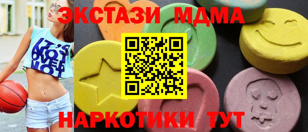 МДМА crystal  Вход с VPN  МДМА молли  Анапа 