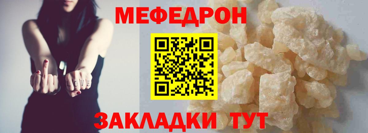 Мефедрон 4 MMC  МЯУ-МЯУ VHQ  Вход с VPN  МЯУ-МЯУ  Анапа 