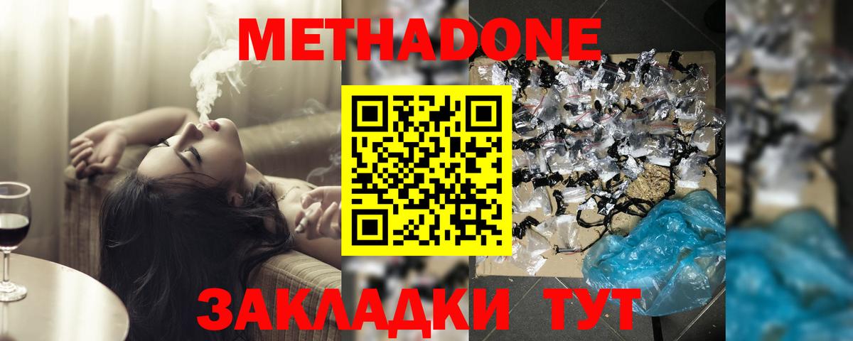   ONION  Метадон VHQ  Вход с VPN  Метадон VHQ  Анапа 