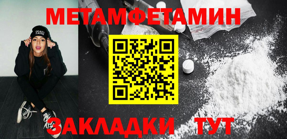 Метамфетамин мет Анапа
