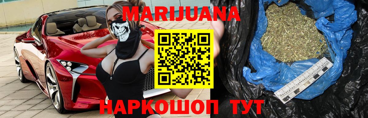 Шишки марихуана Bruce Banner  Вход с VPN  Канабис сатива  Анапа  Каннабис AK-47 